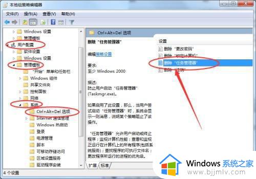 win7启动任务管理器没反应怎么办_win7任务管理器无法启动如何解决