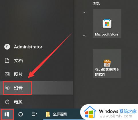 windows10设置屏幕保护密码方法 windows10怎么设置屏幕保护密码