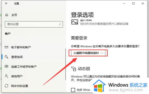 windows10设置屏幕保护密码方法_windows10怎么设置屏幕保护密码