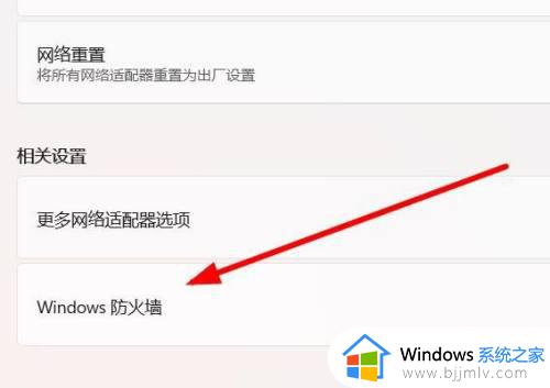 如何关闭电脑防火墙win11_怎样彻底关掉win11自带防火墙