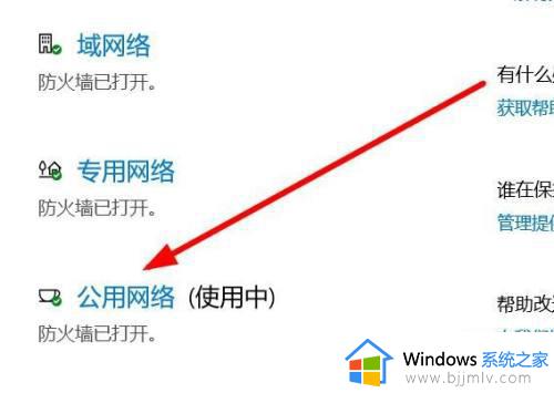 如何关闭电脑防火墙win11_怎样彻底关掉win11自带防火墙