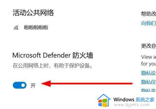 如何关闭电脑防火墙win11_怎样彻底关掉win11自带防火墙