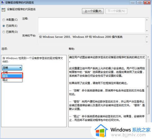 win7永久禁用驱动程序签名强制设置方法_win7如何永久禁用驱动程序强制签名