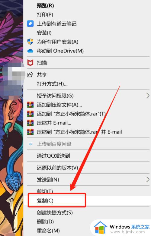 windows10如何添加字体_windows10系统怎么添加字体