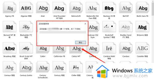 windows10如何添加字体_windows10系统怎么添加字体