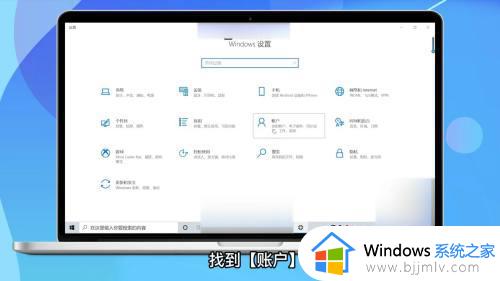 win10在哪里设置开机密码_win10开机登录密码怎么设置