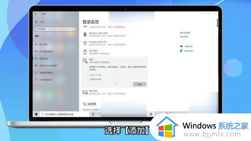 win10在哪里设置开机密码_win10开机登录密码怎么设置