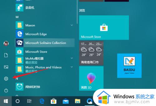 win10怎么关闭自启动软件_win10系统如何关闭自启动软件