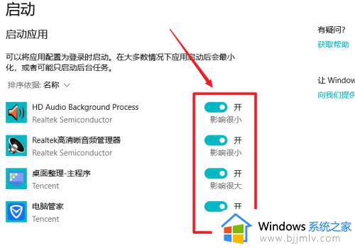 win10怎么关闭自启动软件_win10系统如何关闭自启动软件