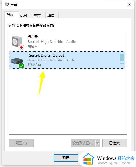 windows10电脑声音很小怎么办_windows10电脑扬声器声音变小了处理方法