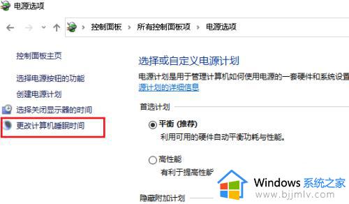 win10睡眠模式无法唤醒怎么办_win10睡眠后无法唤醒修复方法