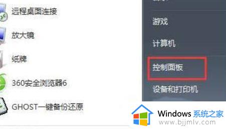 win7怎么关闭开机声音 windows7开机声音怎么关闭