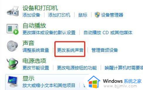 win7怎么关闭开机声音_windows7开机声音怎么关闭