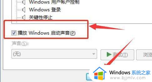win7怎么关闭开机声音_windows7开机声音怎么关闭