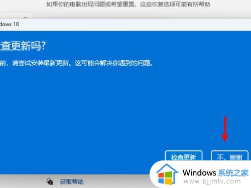 windows11怎么变成windows10版本_升级完windows11后如何恢复windows10