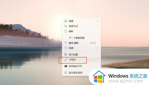 更改背景图片windows 11设置方法_windows 11怎么设置电脑背景图片