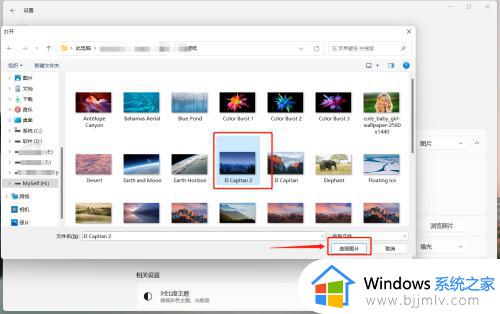 更改背景图片windows 11设置方法_windows 11怎么设置电脑背景图片