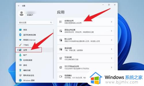 电脑怎么卸载软件win11_win11系统如何卸载安装的软件