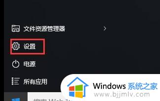 windows10怎么设置锁屏壁纸 windows10电脑如何设置锁屏壁纸