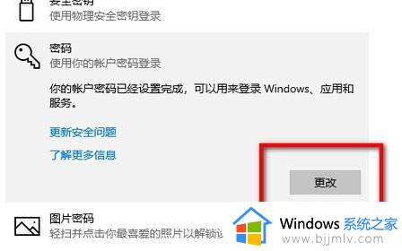 win10电脑密码怎么取消开机密码_win10如何取消电脑密码开机密码