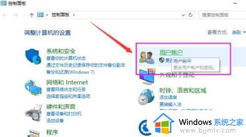 win10系统怎么改用户名名字_win10系统如何改用户名名称