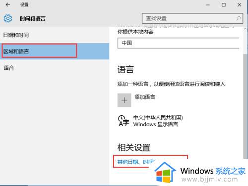 win10微软五笔在哪里设置_win10微软五笔输入法调出教程