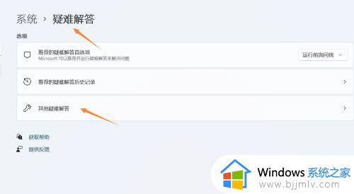 安装windows11后网络连接没有无线连接如何解决