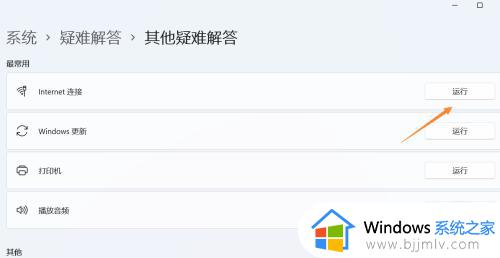 安装windows11后网络连接没有无线连接如何解决