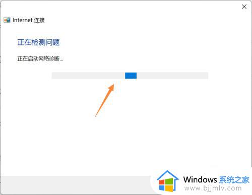 安装windows11后网络连接没有无线连接如何解决