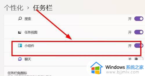 windows11左下角天气怎么关闭_如何关闭windows11右下角天气