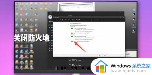 win11怎么暂时禁用防火墙_win11如何关闭防火墙