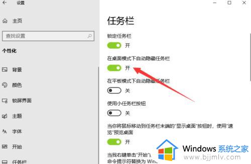 win11怎样隐藏任务栏_win11隐藏任务栏的步骤