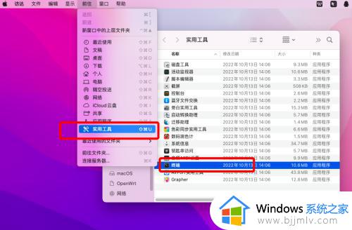 mac隐藏文件怎么显示_mac系统显示隐藏文件设置方法