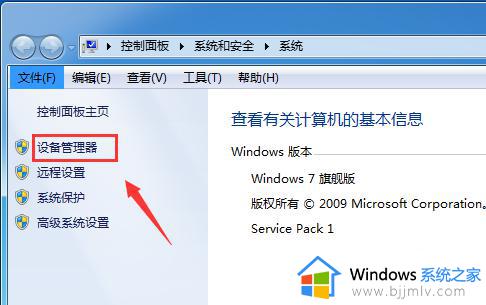 win7改ip地址无法保存怎么办_win7更改ip地址后无法保存如何解决