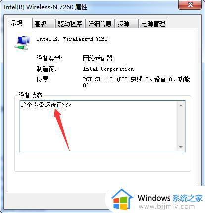 win7改ip地址无法保存怎么办_win7更改ip地址后无法保存如何解决