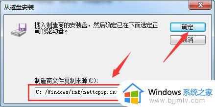 win7改ip地址无法保存怎么办_win7更改ip地址后无法保存如何解决