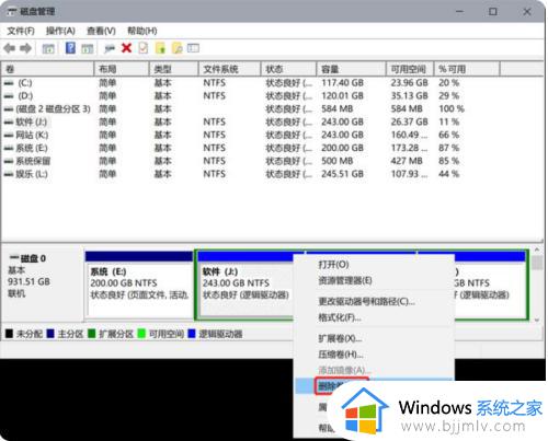 win10硬盘合并成一个分区怎么操作_win10硬盘如何重新合并分区