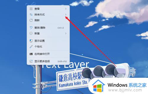 windows11桌面图标自动排列设置方法_windows11系统桌面图标怎么自动排序
