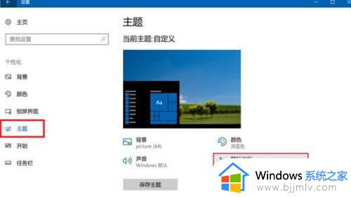 w10鼠标指针设置样式方法_w10怎么设置鼠标指针样式