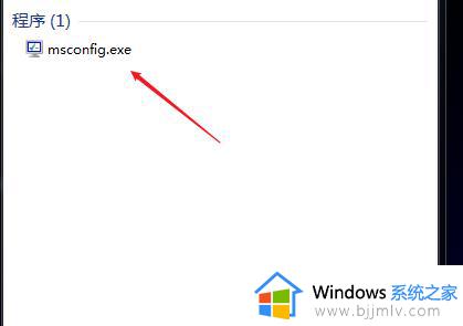 win7怎么看启动项_win7查看电脑启动项的方法