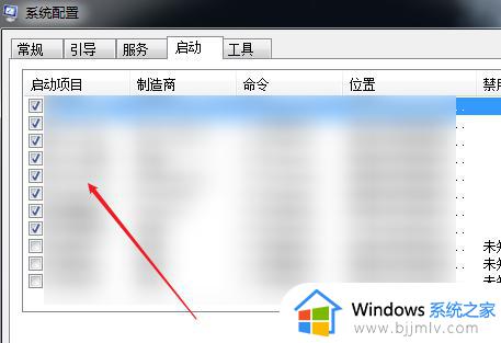 win7怎么看启动项_win7查看电脑启动项的方法