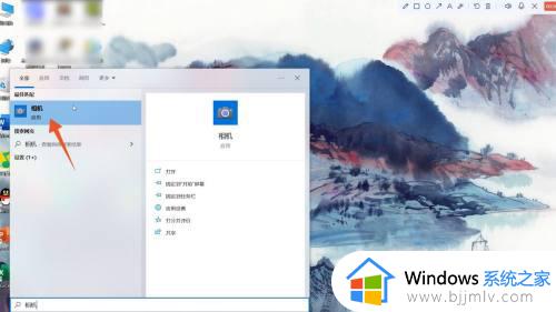 win10的摄像头在哪里打开_win10电脑怎么调出摄像头画面