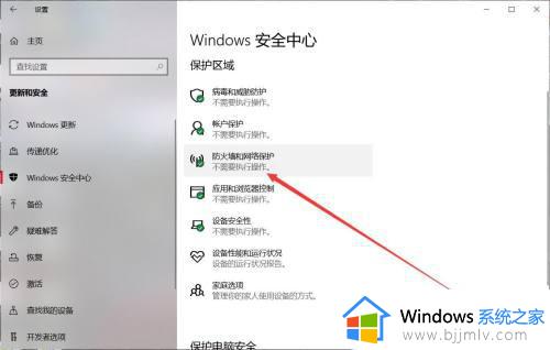 windows10怎样关闭防火墙和杀毒软件_如何关掉windows10自带防火墙和杀毒软件