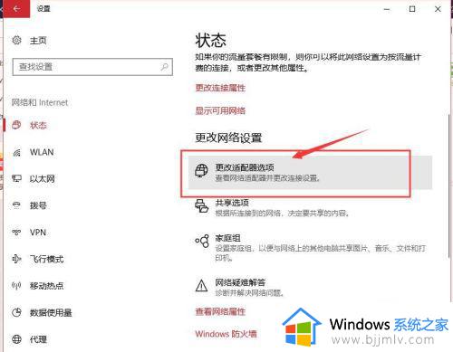 windows10睡眠唤醒后网络不可用怎么办_windows10睡眠唤醒后网络连不上如何修复