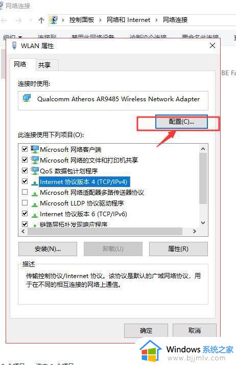 windows10睡眠唤醒后网络不可用怎么办_windows10睡眠唤醒后网络连不上如何修复