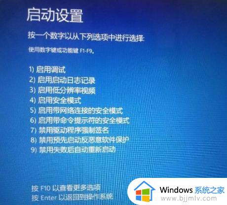 win11最后一次正确配置启动教程_win11如何进入最后一次正确配置