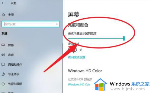 win10调亮度怎么调整_win10调节屏幕亮度的步骤