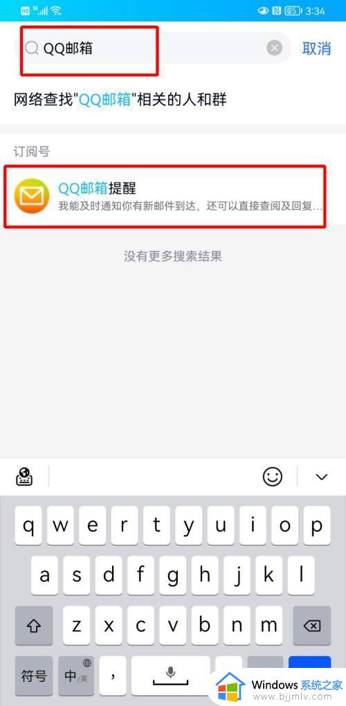 怎么从qq进入qq邮箱_手机qq邮箱在哪里找