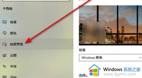 windows10如何关闭屏幕保护_windows10电脑怎么取消屏幕保护模式