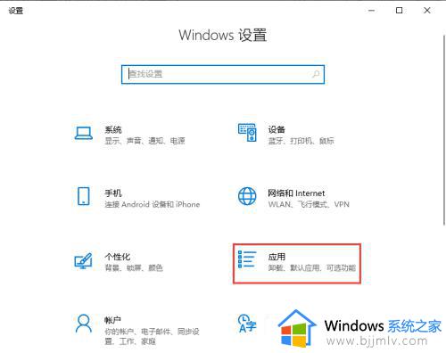 windows默认打开方式在哪里设置_windows默认文件打开方式设置步骤